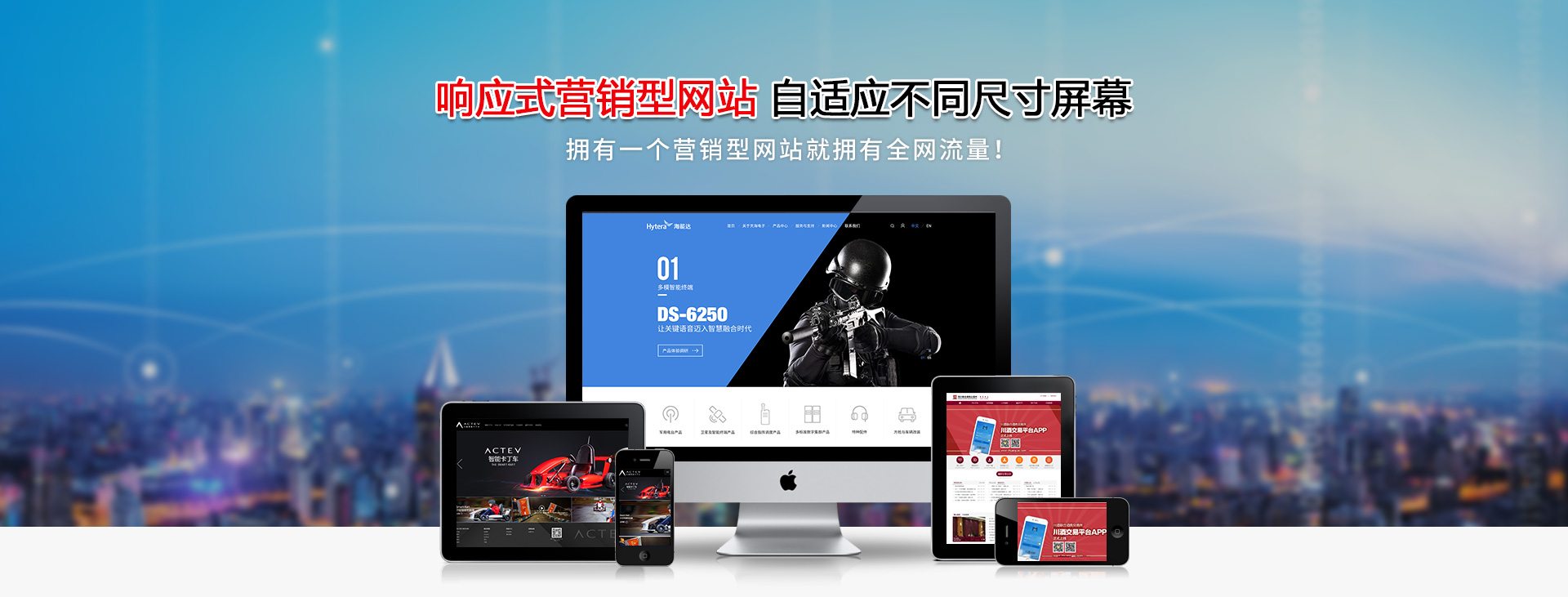 45天量身打造,營銷型網站建設賺錢系統