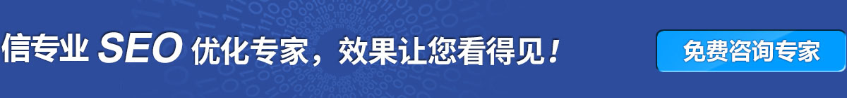 信專業SEO關鍵詞排名優化，效果讓您看得見