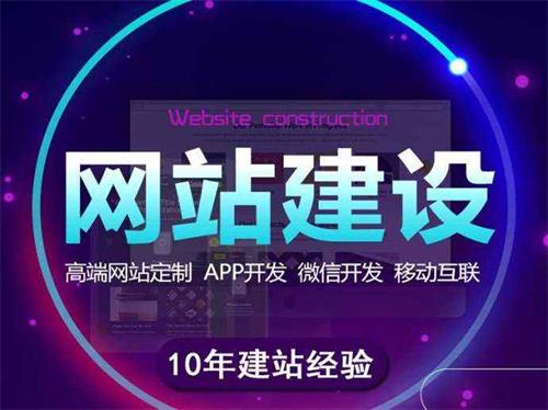 大家都說網站建設要維護好。那么什么是網站建設和維護？