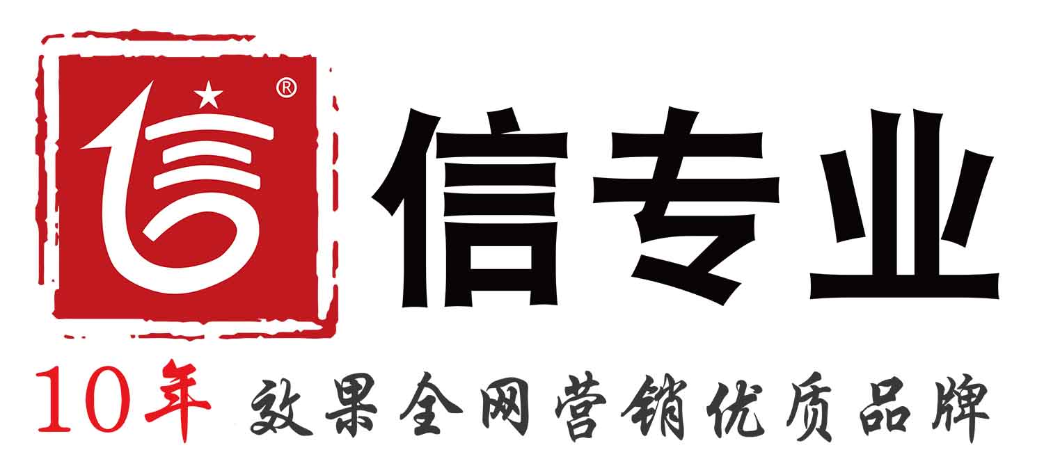網(wǎng)站整站優(yōu)化難？找廣州信專業(yè)！