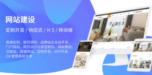 廣州網(wǎng)站建設公司哪家好？