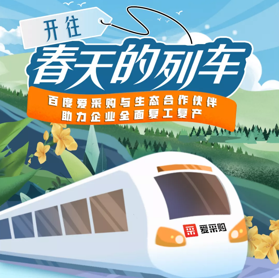 百度愛采購怎樣運(yùn)營可以做到牛逼卡拉斯，爆單！爆大單！