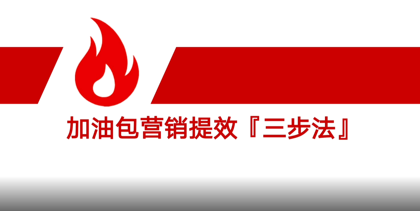 愛采購(gòu)加油包簡(jiǎn)單三步 輕松幫你提升商品營(yíng)銷效果