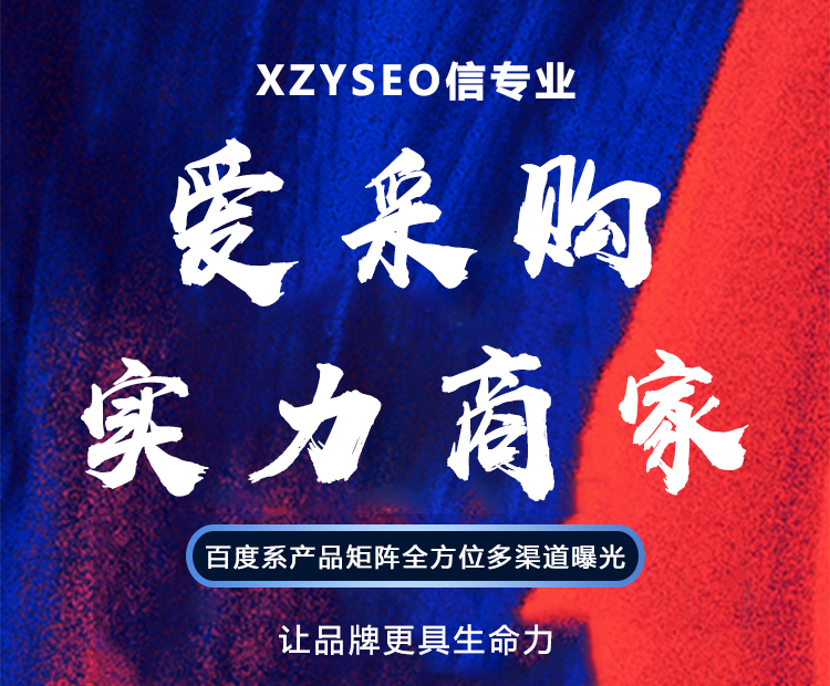 新搜索營(yíng)銷時(shí)代，百度愛采購(gòu)蜂巢系統(tǒng)是王者