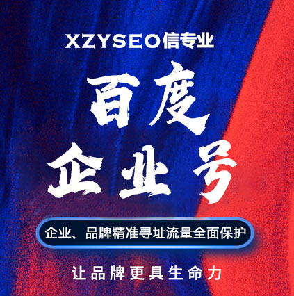 百度百家號超詳細運營攻略｜干貨滿滿！