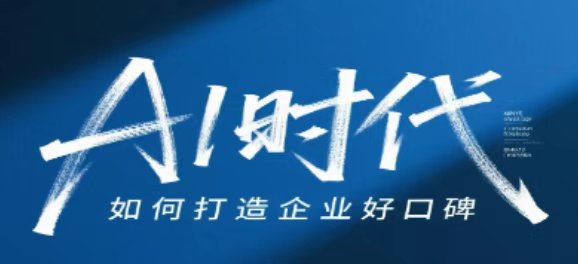 愛采購(gòu)智能體：中小企業(yè)的“AI營(yíng)銷超能力”，三步讓你躺著接訂單！