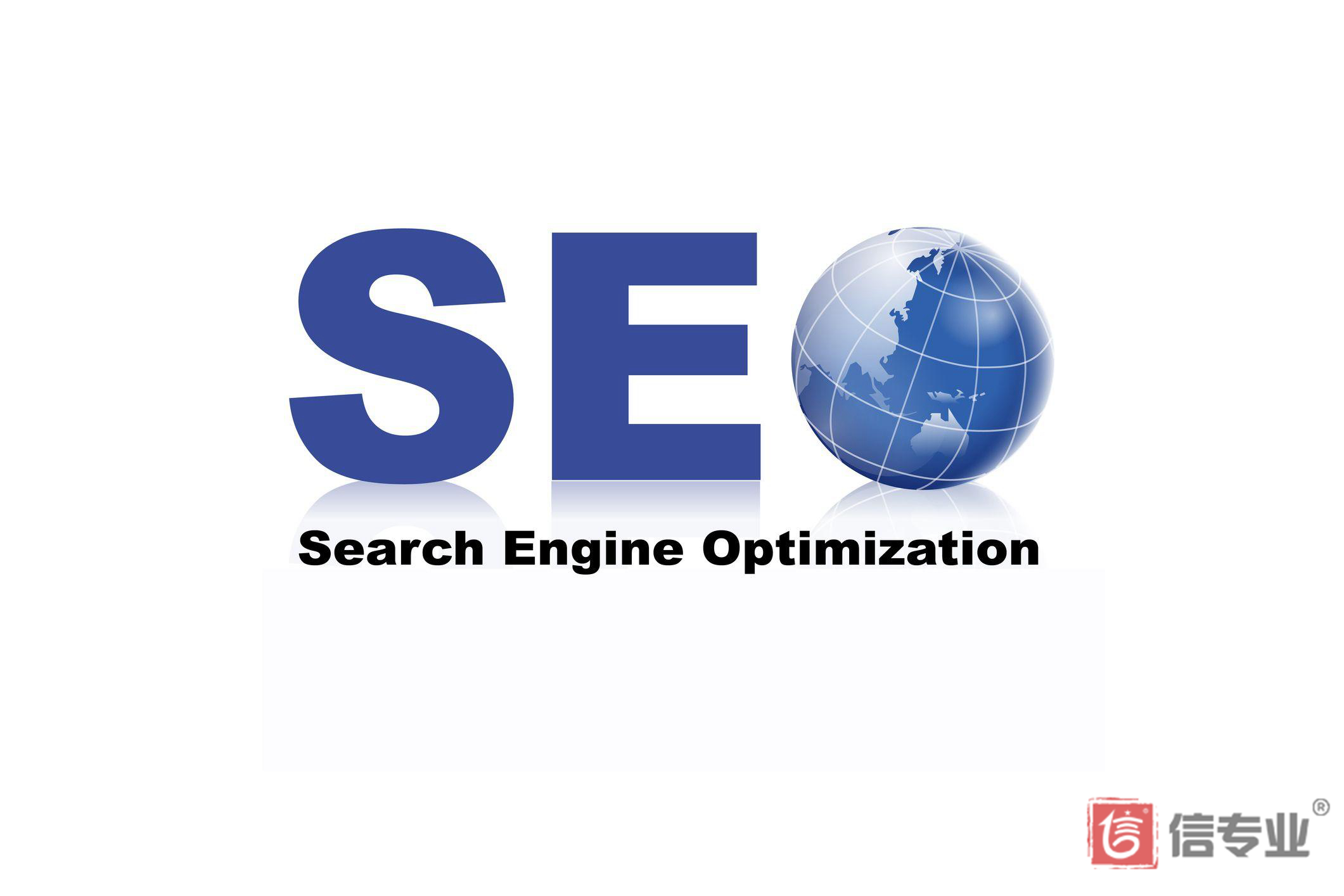 SEO，SEO優化，關鍵詞優化，SEO成本