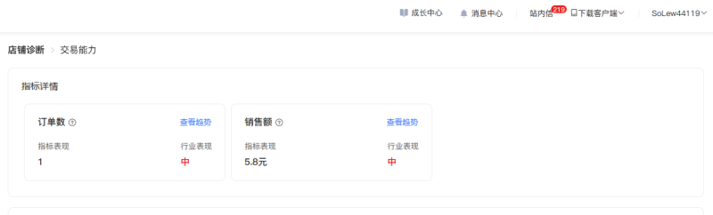 交易能力.png