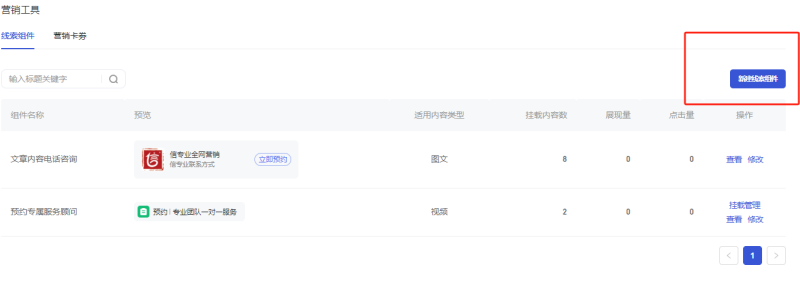 百家號設置文章內容咨詢2.png