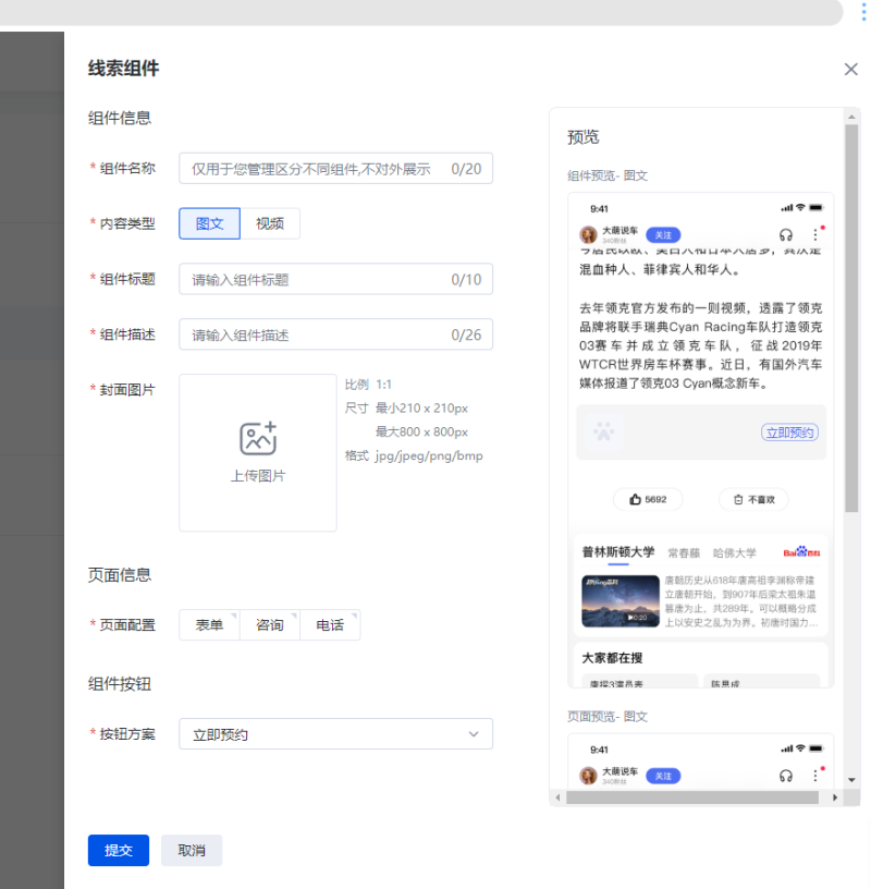 百家號設置文章內容咨詢3.png